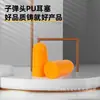 Herramientas Potentes Tapones para los Oídos de PU Aprendizaje Trabajo Tapones para los Oídos Anti-Ruido Tapones para los Oídos Reducción de Ruido de Maquinaria Industrial Dl523001 2