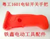 [Nº do Item 00323] Acessórios para Furadeira Elétrica Guangdong Original 1601 Cabo de Interruptor para Furadeira Elétrica Manual 16 Cabo para Furadeira Elétrica