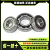 Rolamentos Nsk 6001 6201 6301 6404 6311 6211 6011 6321 6221 6021 Zz