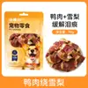 Paquete de Regalo de Premios Masticables para Perros: Carne de Pato Seca, Tendón de Res, Palitos de Leche de Cabra, Cuello de Pato, Premios para Entrenamiento de Cachorros, Alimento para Mascotas