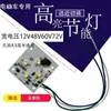 Núcleo de Luz LED para Faros de Vehículos Eléctricos Tablero de Luz LED Super Brillante Accesorios de Modificación para Faros de Vehículos Eléctricos Tablero de Luz LED SMD de 4 LED 7 LED