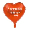 Globo de aluminio en forma de corazón de 18 pulgadas impresión publicitaria impresión de código QR decoración de jardín de infantes globo de papel de aluminio promoción de apertura