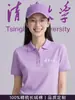 Camisa Polo de Trabajo de Verano para Maestro con Logo Impreso, Uniforme de Grupo, Camisa Cultural Morada para Reunión de Clase para Mujeres