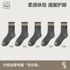 Calcetines de Algodón Grueso de Felpa Cálidos Antibacterianos para Hombre con Suela de Toalla Media-Alta Casual Deportivos Absorbentes de Sudor y Desodorantes