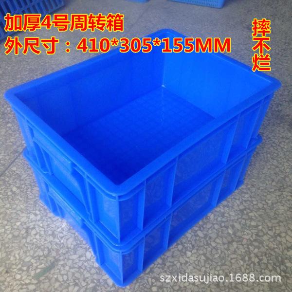 加厚周转箱