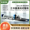 Máquina de Corte Láser de Fibra para Tubos Metálicos Redondos y Cuadrados de Acero Inoxidable Tridimensionales, Biselado de Tubos de Gran Diámetro, Máquina de Corte de Tubos Láser CNC