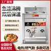 Horno de Cocción de Fideos con Aislamiento de Gas Comercial Gas Natural Olla Malatang Horno de Cocción de Sopa de Fideos a Gas Horno Eléctrico de Sopa en Polvo
