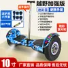 Coche de Equilibrio Eléctrico Bluetooth de Dos Ruedas, Juguete de 7 pulgadas para Niños y Adultos, Coche Genial Autoequilibrado con Luces
