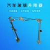 Adecuado para Mitsubishi elevalunas eléctrico agitador de ventana elevador de ventana soporte de doble carril MC935180