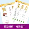 Tarea de Verano para la Transición de Preescolar a Primaria: Libro de Práctica de Lenguaje, Matemáticas y Fonética para Niños de 3 a 6 Años