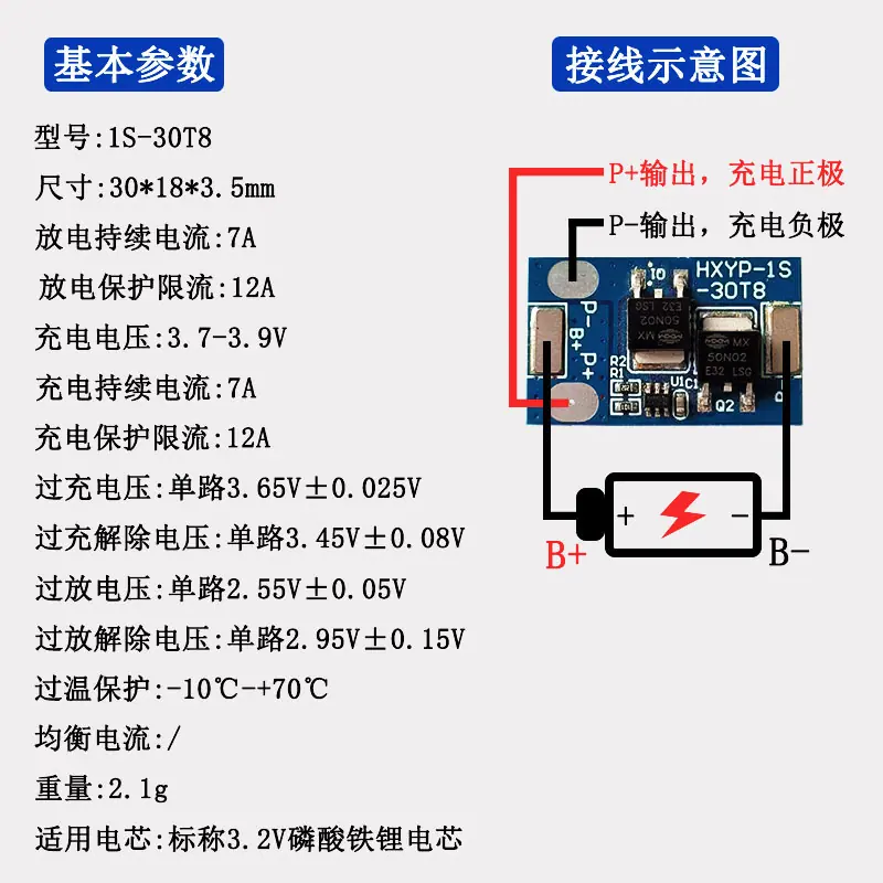 30T8参数.jpg