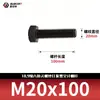 Tornillos de Cabeza Hexagonal de Alta Resistencia Grado 10.9, Pernos Extendidos Pavonados, Varillas Roscadas Completas, Rosca Completa 5783m8-m33