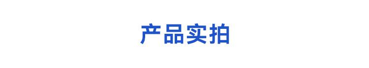 通用线束详情页_05.jpg