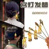 Horquilla de linterna de borla brillante para niños del Festival de Medio Otoño, moño de estilo antiguo, accesorio para el cabello de palacio del Lago Oeste para niñas