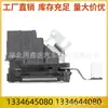 1334645080 1334644080 Bloque de cerradura de puerta para puerta delantera apto para DUCATO jumper Peugeot boxer