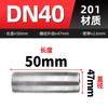 304 stainless steel double-headed wire extension 50/100/150MM pipe double outer wire thread extension joint 4 points 6 points