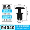 Remache de plástico tipo prensa R de nailon negro, hebilla para placa de PC de plástico, remache hembra R2R3R4R5R6