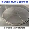 Tela Vibratória Aro de Malha Estilo Antigo Suporte Anel Solar Tela Encaixável Acessórios para Tela Vibratória Rotativa Costelas Reforçadas