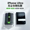 Aplicável para iPhone Ultra Câmara Livre de Poeira Película Temperada HD Resistente a Arranhões Auto-Posicionamento Película Protetora de Celular 18 Dobras