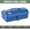 Caja de Herramientas de Doble Propósito para el Hogar y el Coche Bosque Verde, Caja de Almacenamiento de Metal Portátil Vacía para Ferretería Grande