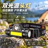 Lanterna de cabeça mini COB com fonte de luz dupla, bateria de lítio de longa duração, lanterna de cabeça com sensor de movimento, luz de trabalho para exterior, lanterna de cabeça portátil para pesca