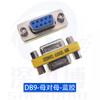 Adaptador Serial DB9/15/25/37P Três Linhas VGA Cabeça de Conversão Passante Macho para Macho para Fêmea para Fêmea Vinil Azul