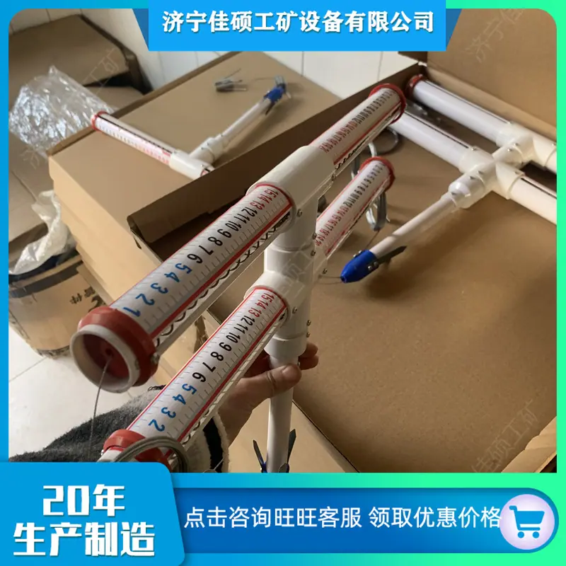 顶板离层仪 (41)