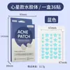 Patches para Acne Mais Vendidos da Amazon, Transparentes e Coloridos, Formato de Estrela Fofo, para Cobrir Acne, Dia e Noite, Hidrocoloide com Óleo Essencial de Grau Médico
