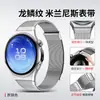 Aplicável para Pulseira de Relógio Huawei watch6 Pro de Metal Aço Inoxidável Padrão Escama de Dragão Seção Dupla Especial Fivela Magnética Pulseira de Relógio