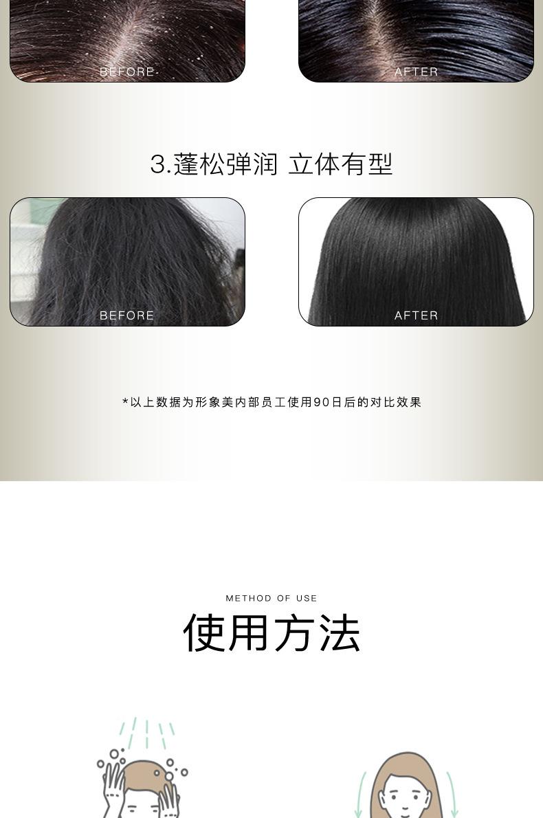 00873形象美生姜丝滑洗发露_08