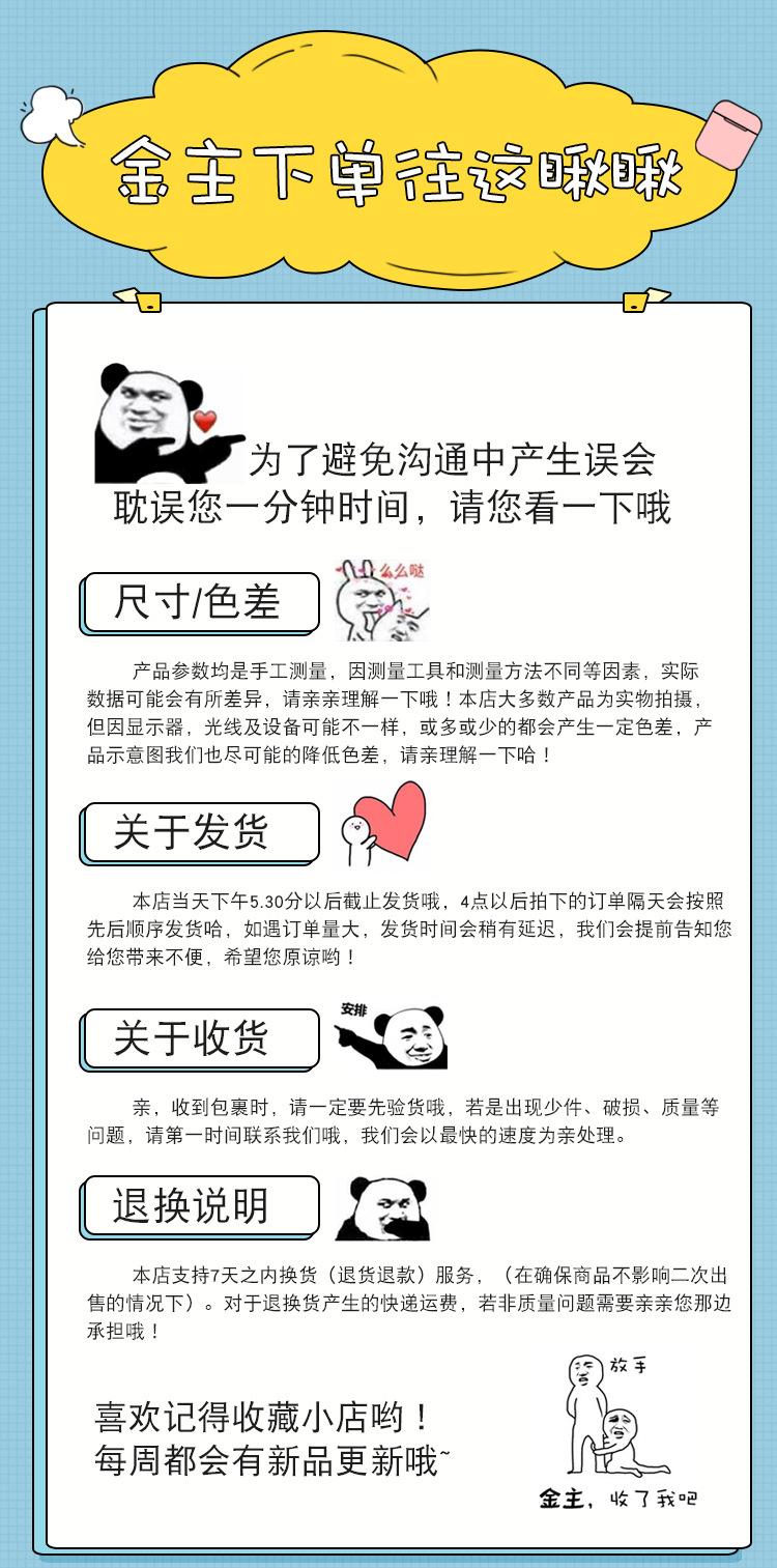 买家须知哦