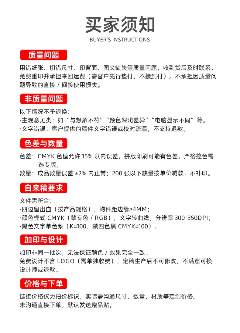 卷装不干胶标签定制-2_19