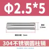 Pasador Cilíndrico de Acero Inoxidable 304 de 2 mm GB119 Clavo Sólido Fijo M1 M1.5 M2 M2.5 M4