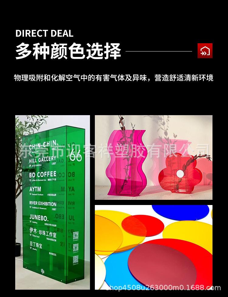 彩色亚克力_10.jpg