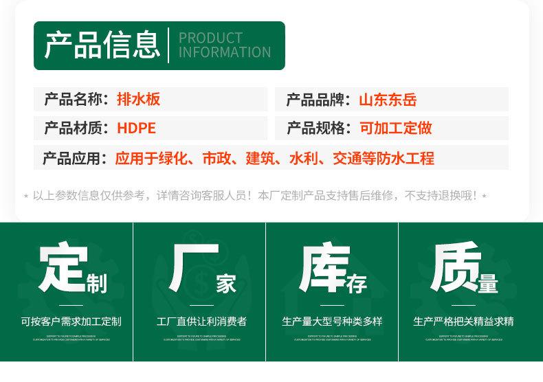 塑料排水板_02.jpg