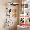 Juego de Cabezal de Ducha de Baño de Gama Alta para Baño del Hogar Ducha de Lluvia Dispositivo de Ducha para Bañarse Rociador Potenciador de Inodoro Juego Completo