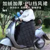 Película templada, membrana impermeable, a prueba de lluvia, cubierta para parabrisas de vehículo eléctrico, forrada de polar para invierno, engrosada, ampliada, cálida, a prueba de frío, universal