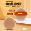 Esponja de Pó Flocada Cor da Pele em Forma de Gota, Edição Limitada Outono Dourado, uma Ferramenta de Maquiagem Essencial para Viagens de Negócios