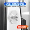 Aito Wenjie Modificado M5M7M8M9 Capa de Fechadura de Porta de Carro Especial Silicone Decorativo Amortecedor Magnético Almofada Protetora