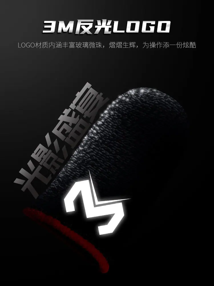 手游指套1_04