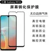 Adequado para Samsung M16 Película de Vidro F16 Película de Privacidade Galaxy Galvanoplastia Revestimento Oleofóbico Película de Tela Fosca