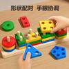 Envío Gratis Set Geométrico Montessori Columna Educativa para Niños Bloques de Construcción Ensamblables Juguetes Niños Niñas Bebé Emparejamiento de Formas