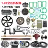 1.05 Manutenção Automotiva Peças de Compressor de Ar Cabeçote de 4 Cilindros Anel de Pistão Cilindro Biela Conjunto de Válvulas Junta de Papel Pistão Virabrequim 1.25