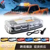 Luz estroboscópica de techo para coche de 72 LED, mini barra corta de advertencia, luz de techo intermitente con ventosa magnética fuerte 12-24V