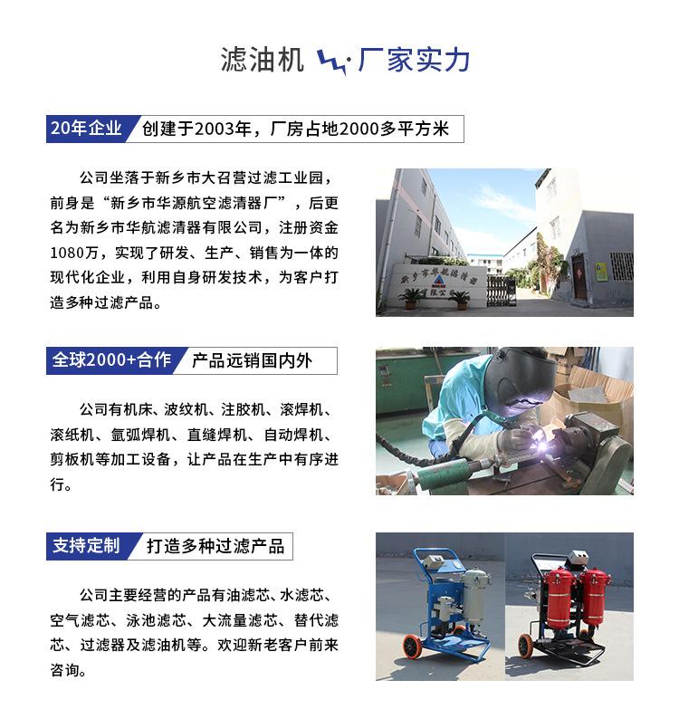 滤油机详情页_09