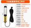 Luz de Trabajo para Mecánico Automotriz, Luz de Inspección y Reparación de Emergencia de Alto Brillo para Taller, Conveniente Luz LED de Inspección de Trabajo con Cable