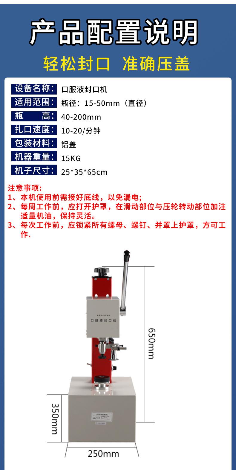 口服液封口机_03.jpg