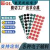 Suministro Spot Qianlong Papel de Cebada de Montaña Ignífugo Resistente a Altas Temperaturas Hoja Aislante Autoadhesiva Batería Anillo de Empaque de Papel de Cebada de Montaña