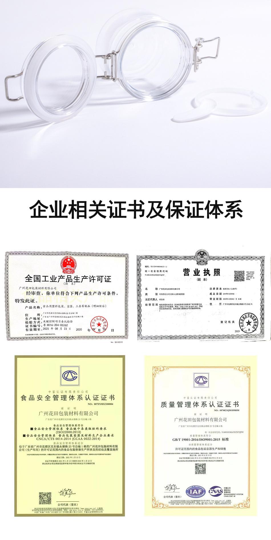 透明圆型220ml密封罐 (d78  h77)