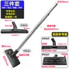Jieba Chaobao Jienuo Accesorios para Aspiradora Juego Completo Cabezal Universal para Cepillo de Piso Cepillo para Quitar el Polvo Cabezal de Mopa de Agua Raspador para Piso